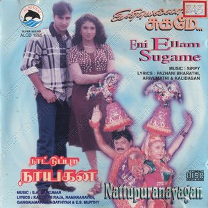 Nattupura Nayagan (1997) (S.A. Rajkumar)